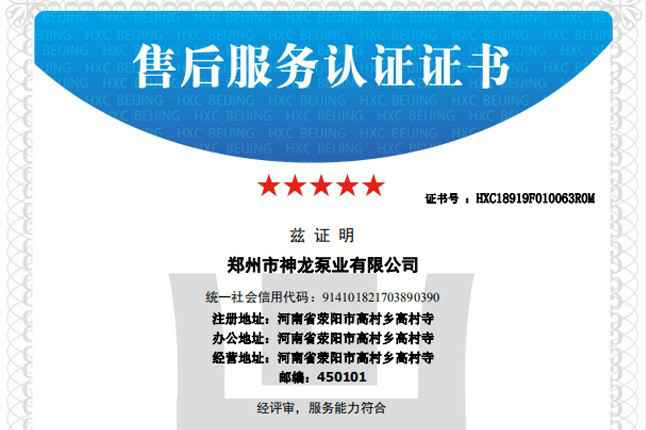 祝贺开元网页版-开元kaiyuan(中国)获得五星级售后服务认证